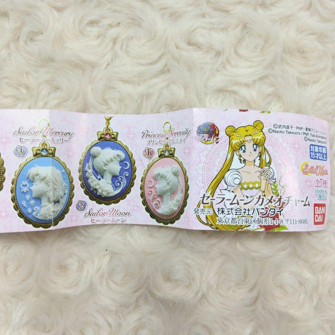 美少女戦士セーラームーン セーラームーンカメオチャーム 全7種