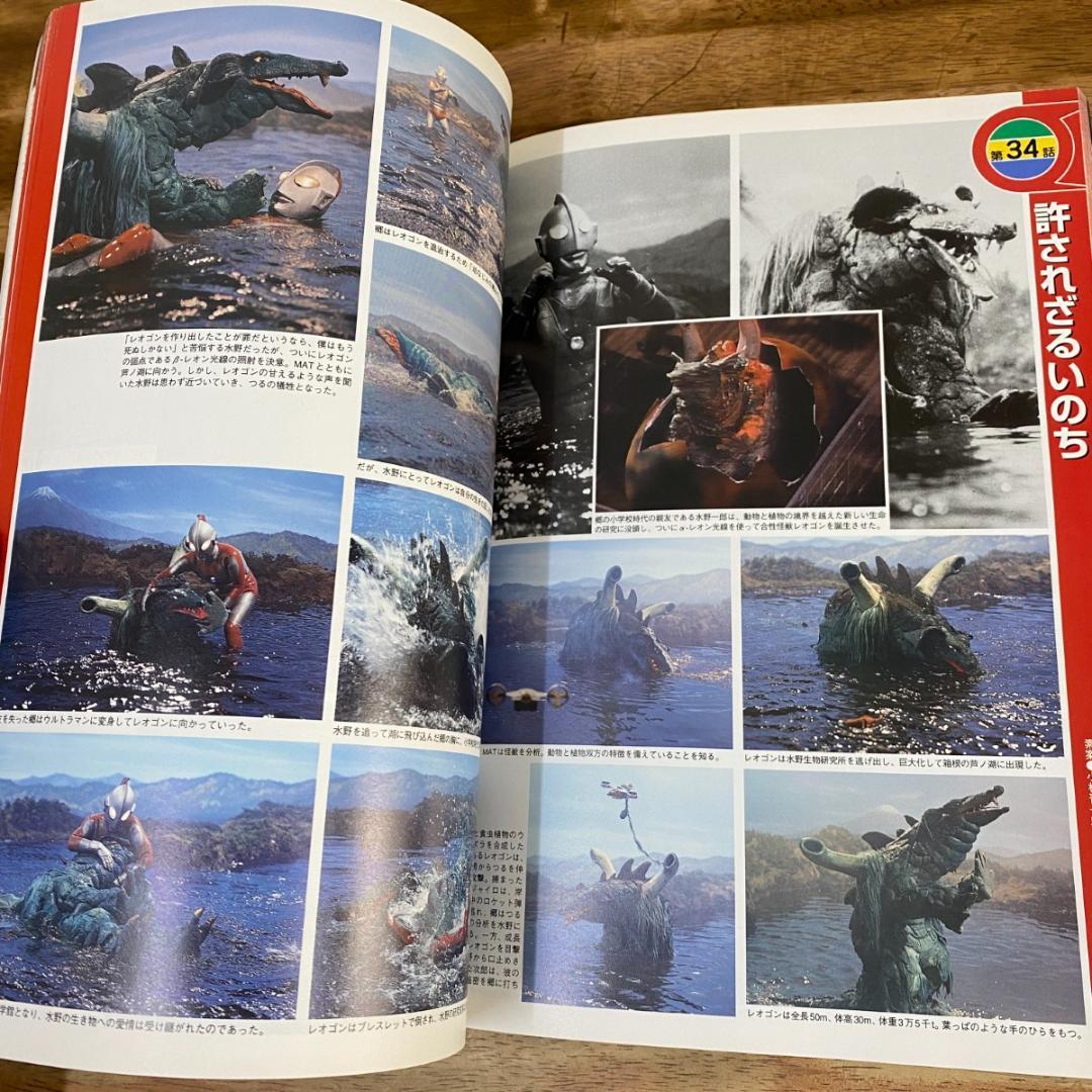 ☆ファンタスティックコレクション 帰ってきたウルトラマン アルバム