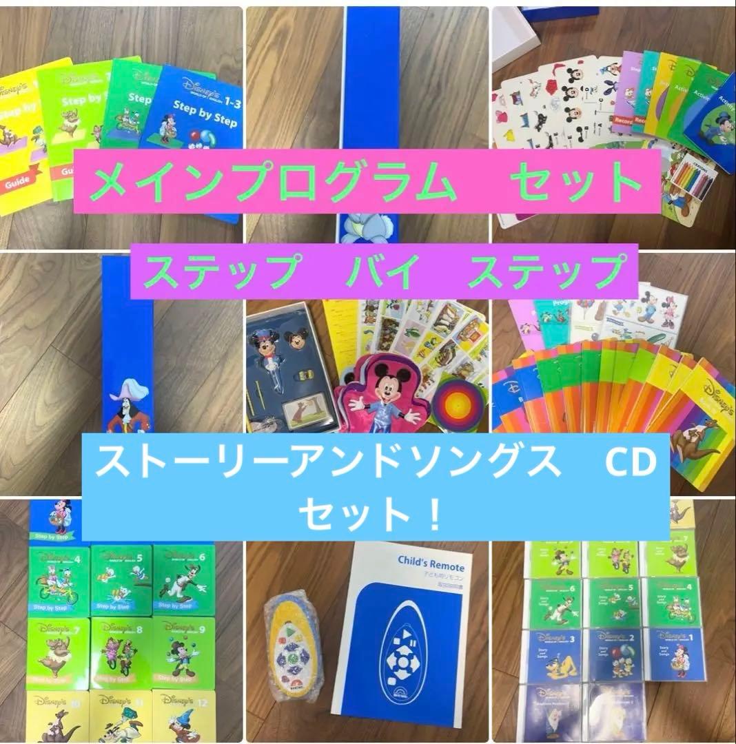 DWE ステップ　バイ　ステップ ステップバイステップ - DWEディズニー英語システム教本