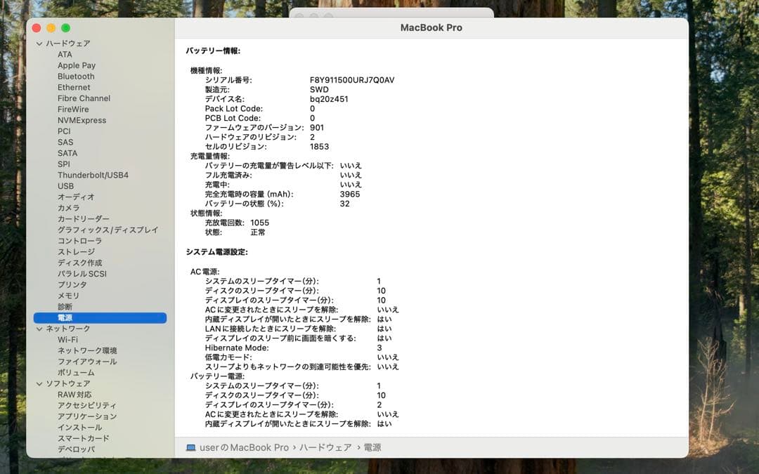 MacBook本体 MacBook Pro 13 2018 Touch Bar i5/16/500
