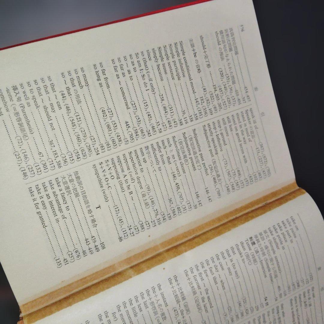 新高等英文解釈 龍口直太郎 評論社 1966年発行 英文読解 英文和訳 英語