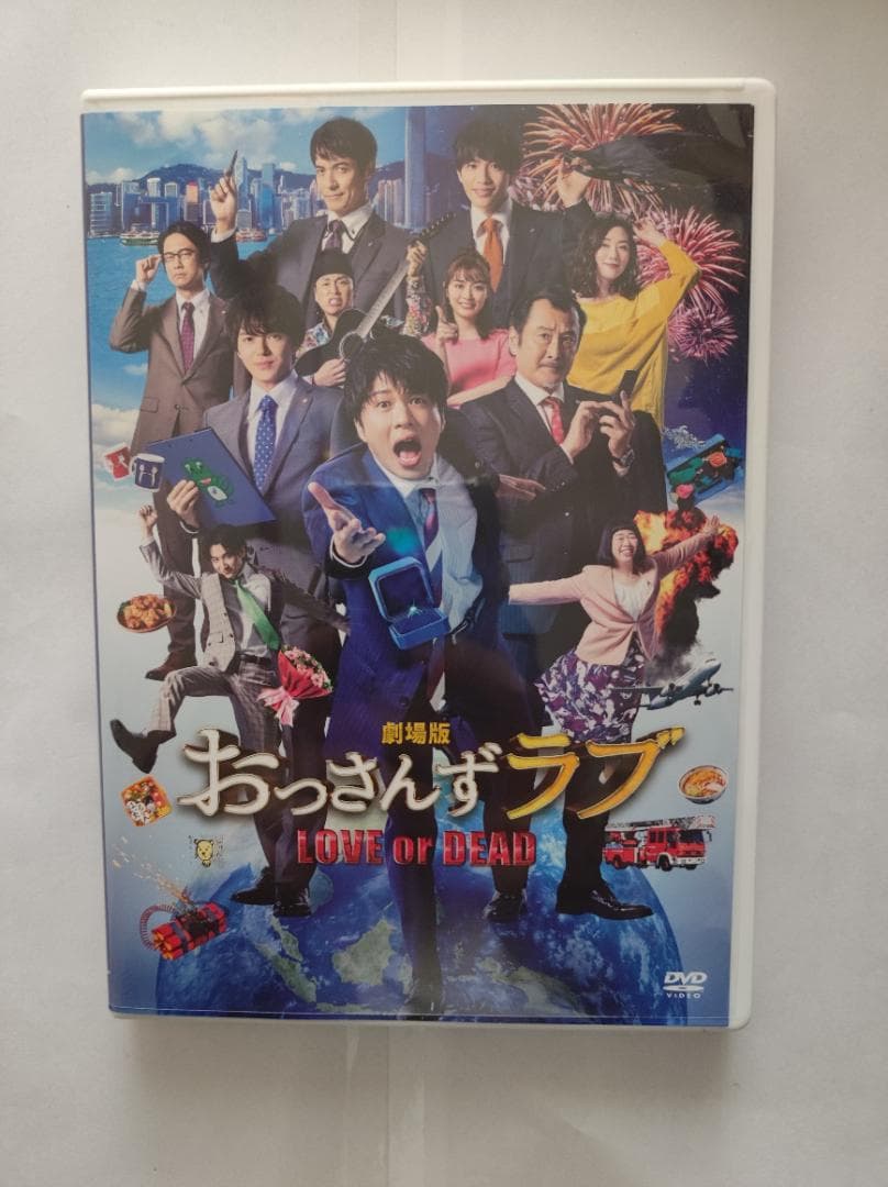 DVD（セル用）劇場版おっさんずラブ 田中圭 林遣都 内田理央/中古品