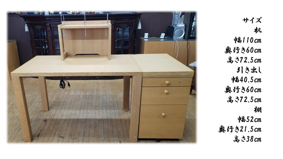 I48 美品 カリモク 無垢材使用 配置自由 学習机3点セット