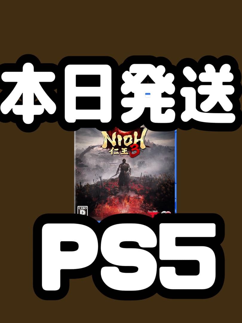 新品・未開封】仁王3 早期購入特典付 PS5 - メルカリ