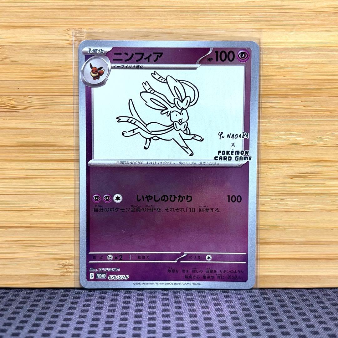 ポケモン 長場 雄 YU NAGABA イーブイ プロモ 9種 コンプリート