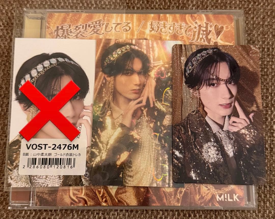 山中柔太朗 爆裂愛してる トレカ - メルカリ