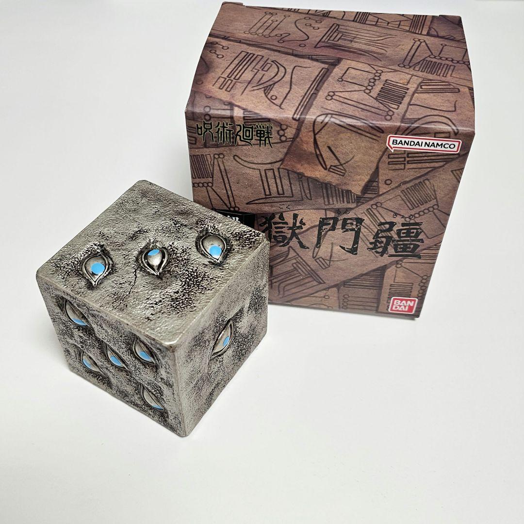 プレミアムバンダイ 特級呪物 獄門疆 五条悟 夏油傑 - メルカリ