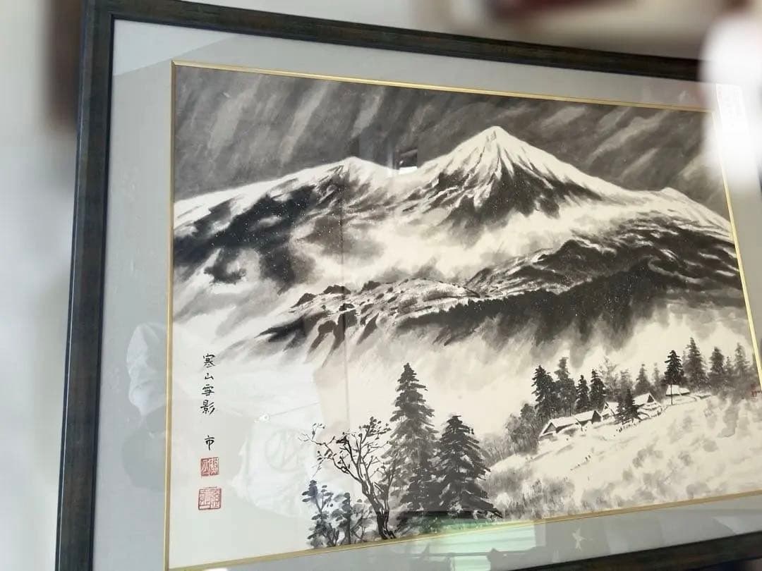 水墨画 富士山 署名入り 黒泉作家 水墨画 富士山 絵画 額装入り サイン入り 赤印有り - メルカリ