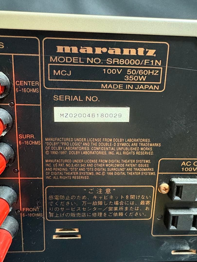 通電確認済】Marantz マランツ SR-8000 AVアンプ
