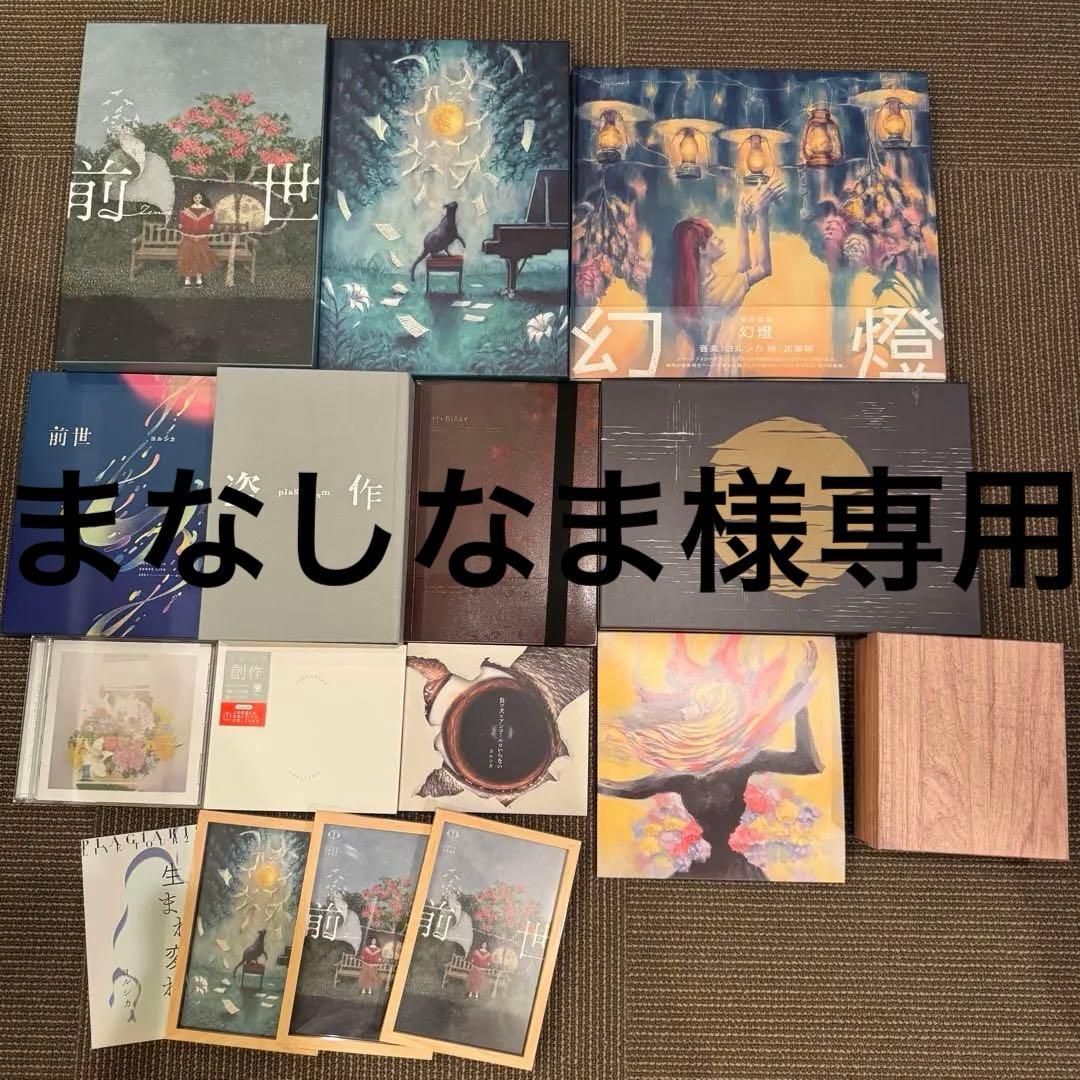 ヨルシカ アルバム Blu-ray CD DVD まとめ売り ヨルシカ CD まとめ売り - メルカリ