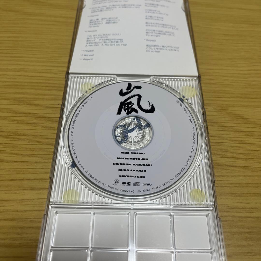 激レア！廃盤品 嵐 A・RA・SHI 初回限定盤 デビュー CD ARASHI - メルカリ
