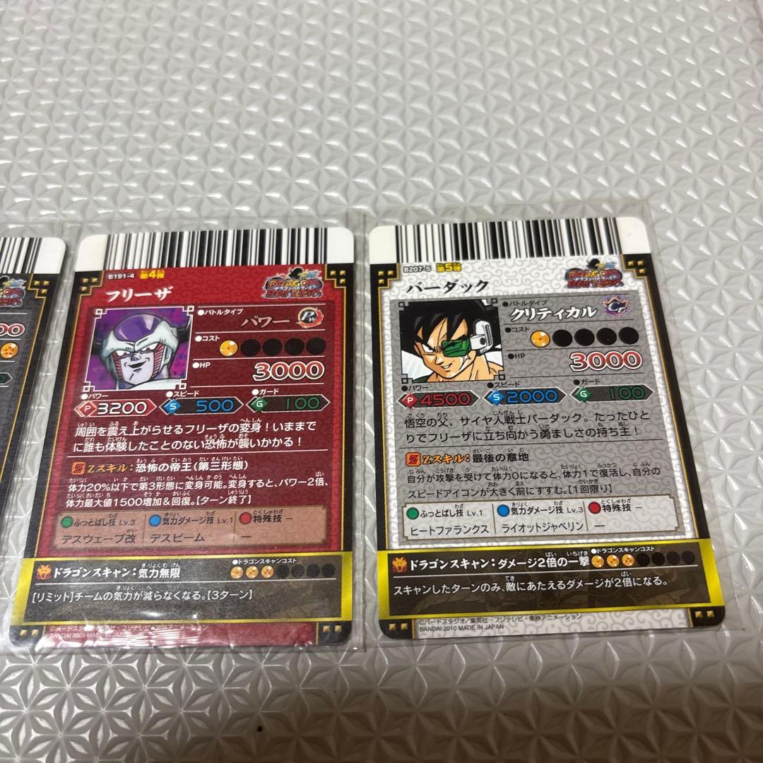 OneMall provides Mercari products: (希少品)ドラゴンバトラーズ