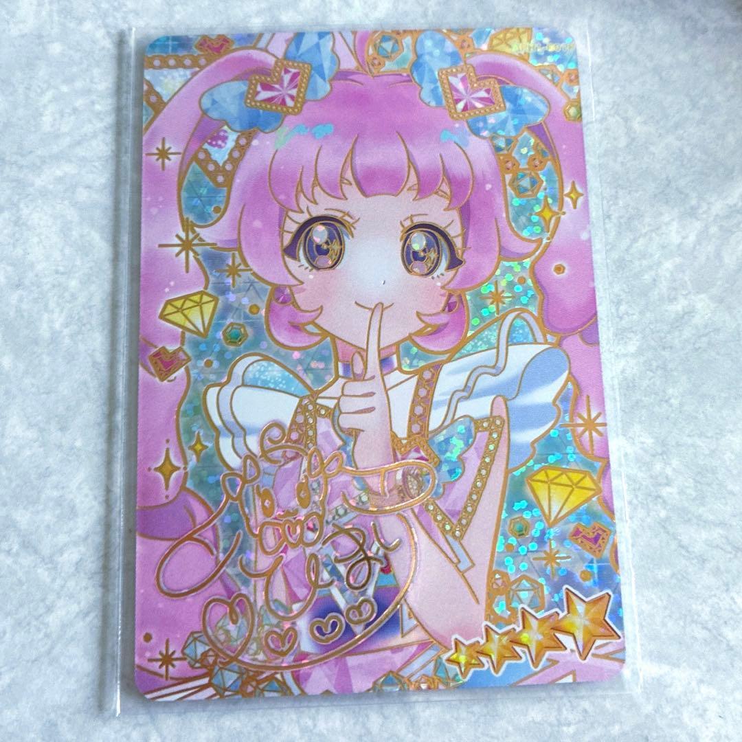 ひみつのアイプリ カード リング 第1弾 サイン ひまり - メルカリ