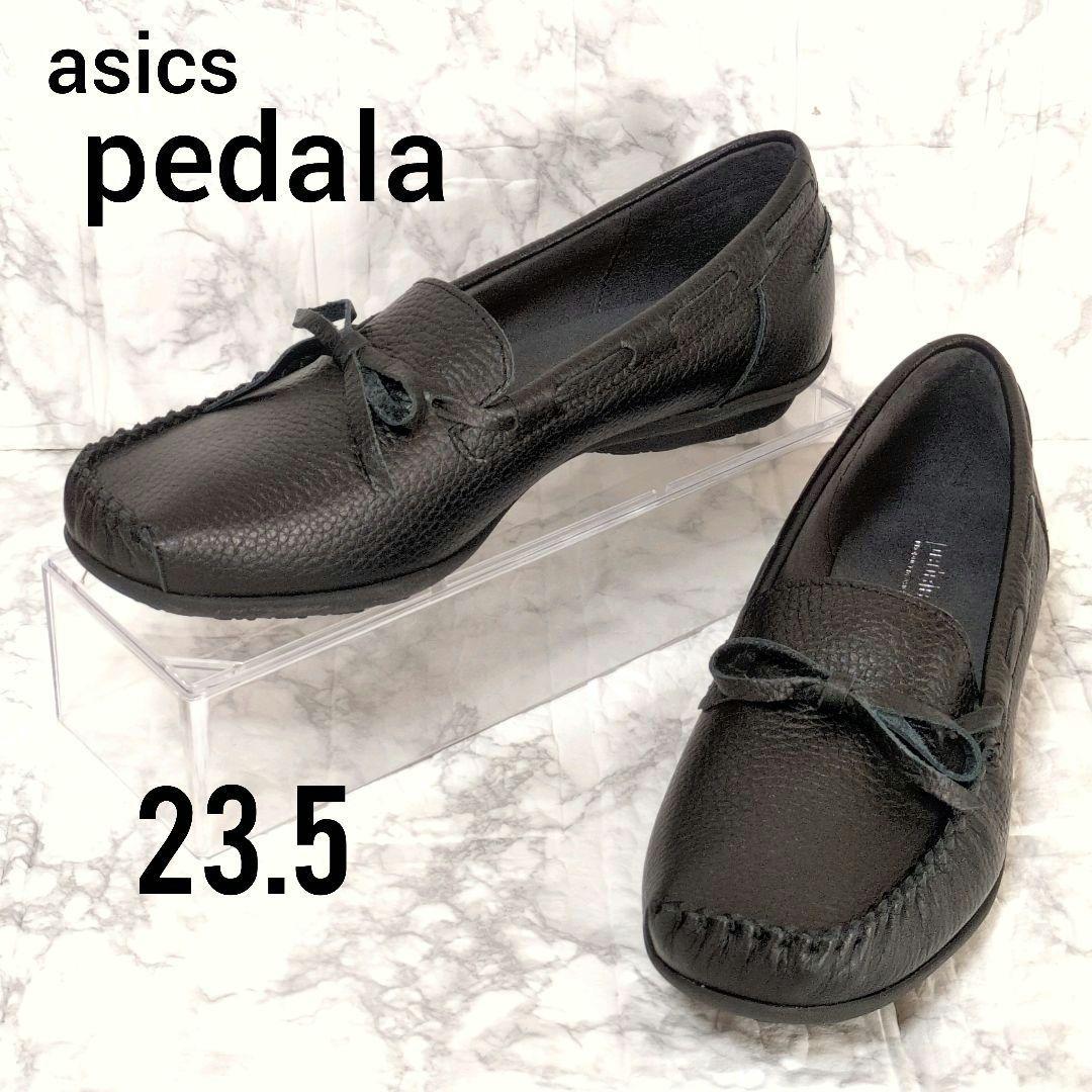 美品】ペダラ ブラック ローファー コンフォートシューズ シボ革