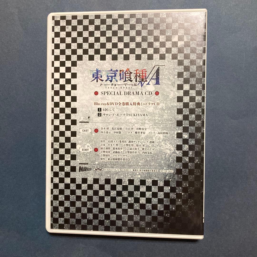 東京喰種√A SPECIAL DRAMA CD - メルカリ