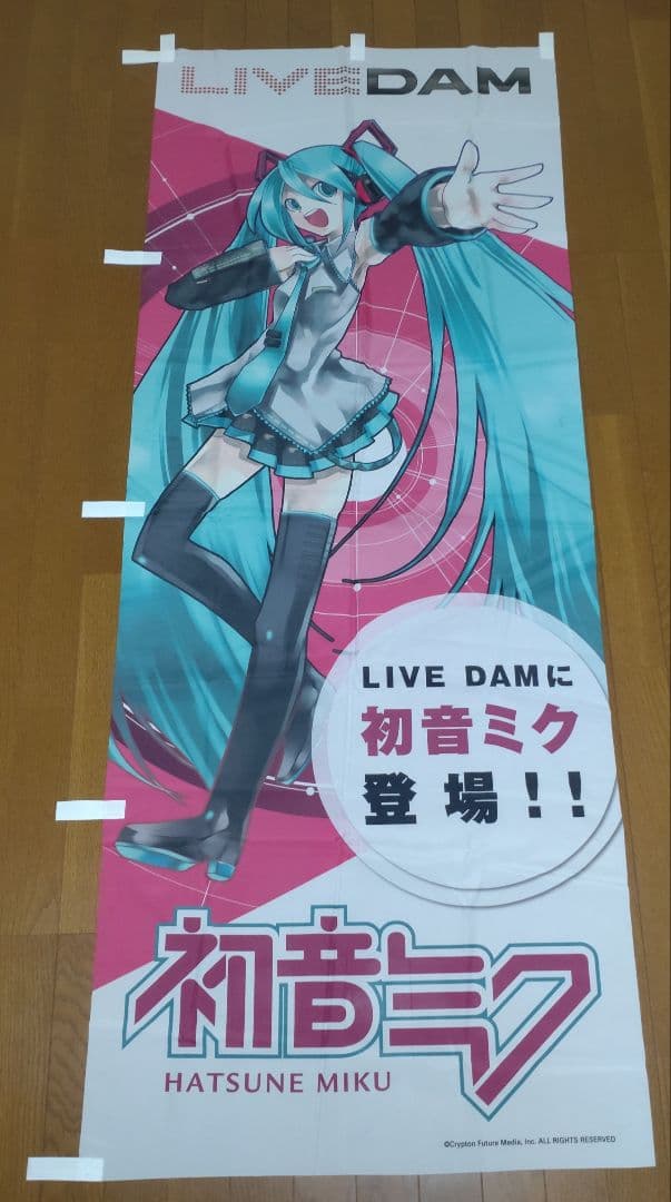 初音ミク カラオケDAM 等身大のぼり