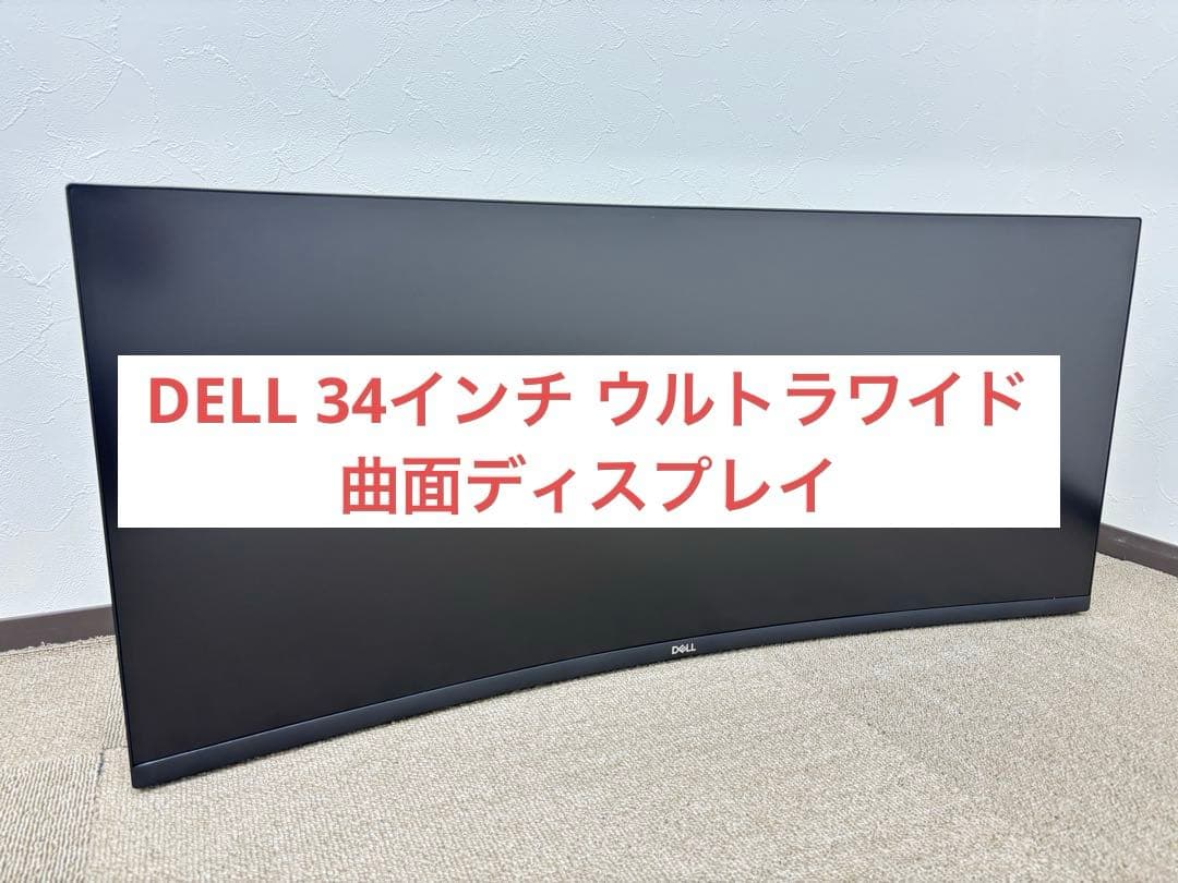 E*y様 DELL 曲面モニター S3422DW 34インチ UWQHD ウルト Dell 34インチ ウルトラWQHD曲面モニター - S3422DW | Dell 日本
