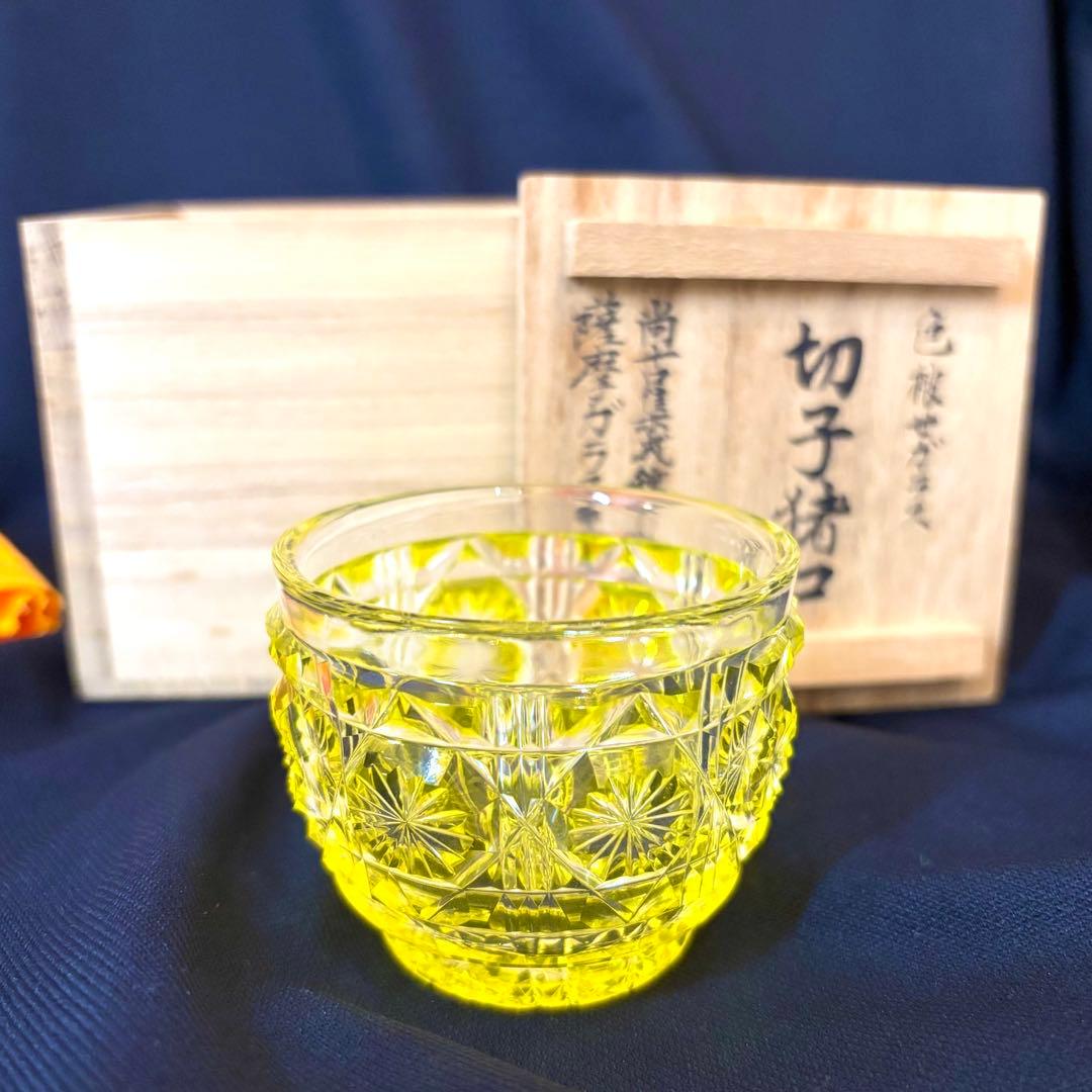 【値引き交渉不可】島津薩摩切子　猪口 1-_C-208-1_b65b766a-3c02-4007-