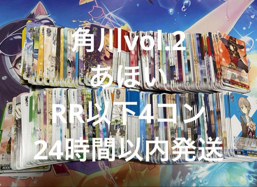 角川スニーカー文庫vol.2 RR以下4コン ヴァイス ヴァイスシュバルツ 角川スニーカー文庫 Vol.2 RR以下 4コン ヴァイス