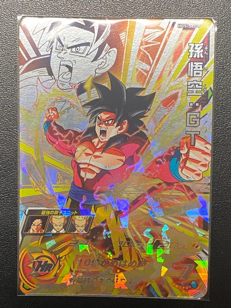 HG5-SEC P 孫悟空:GT ドラゴンボールヒーローズ HG5-SEC P 孫悟空：GT