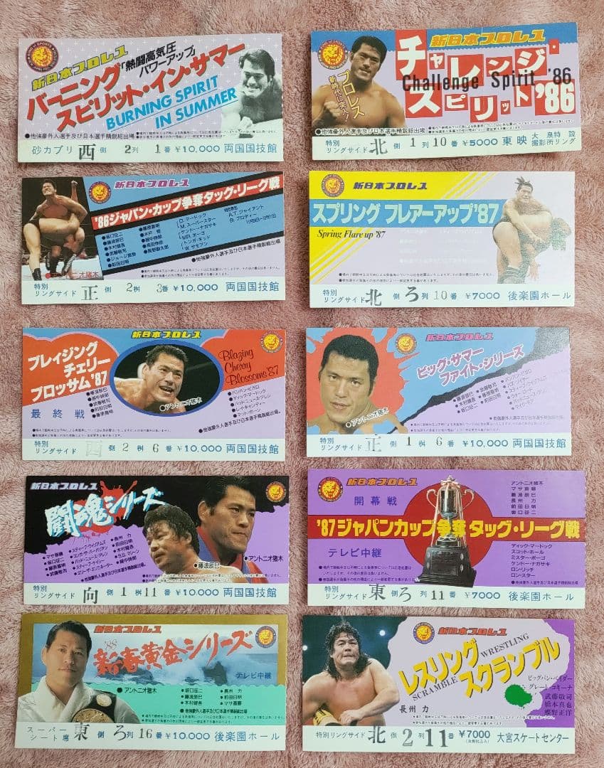 新日本プロレス半券1980年代後半〜1990年代前半10枚セット② - メルカリ
