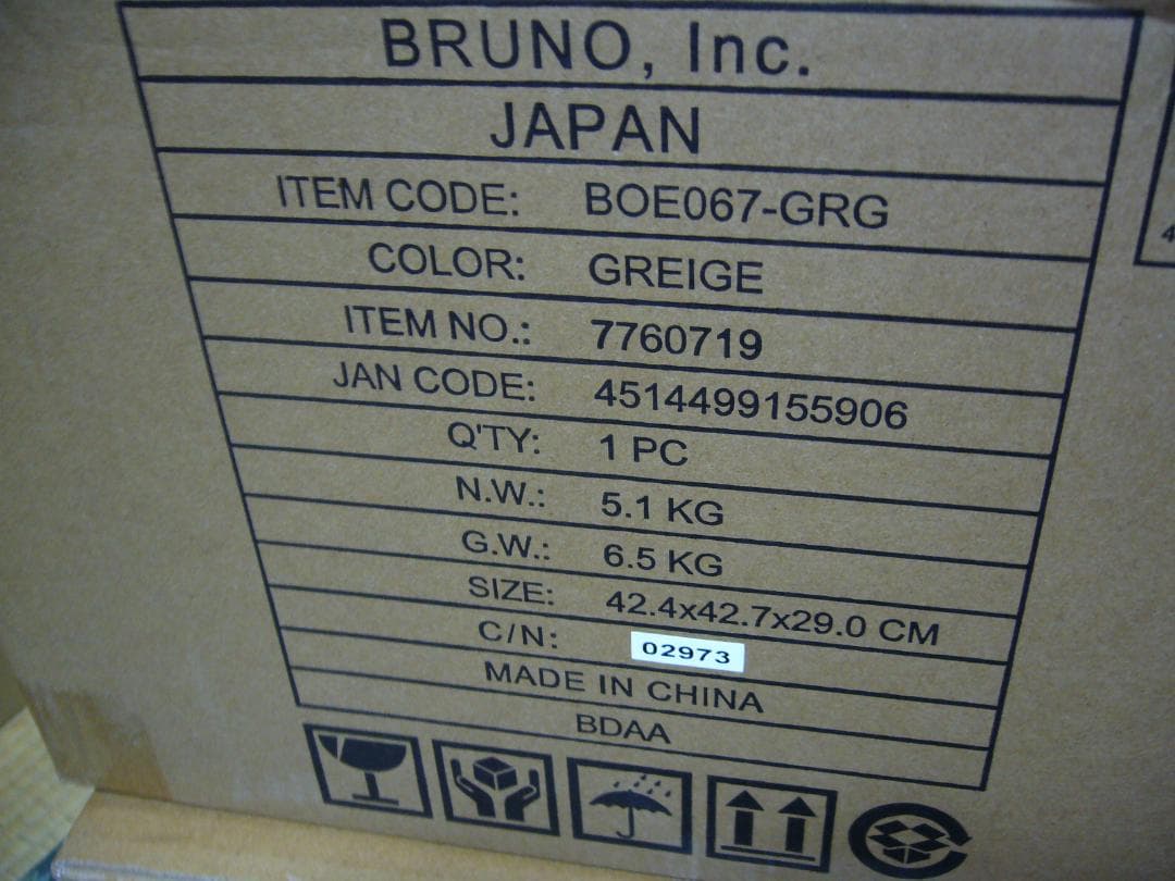 未開封　BRUNO　スチーム＆ベイクトースター　グレージュ BOE067-GRG スチーム＆ベイク トースター グレージュの通販 | BRUNO online