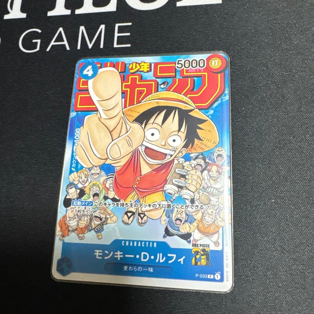 美品モンキー・D・ルフィ：プロモ:週刊少年ジャンプ付録:ワンピース