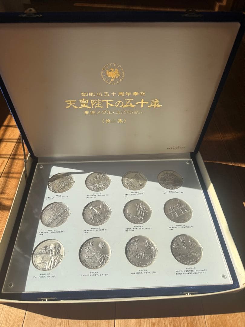 天皇陛下の五十年記念メダルコレクション 銀貨 12枚 - メルカリ