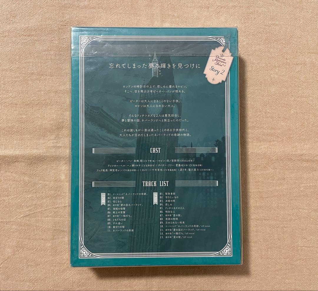 初回限定盤 うたプリ DMS ピーターパン ドラマCD ASSDMS ネバネバ