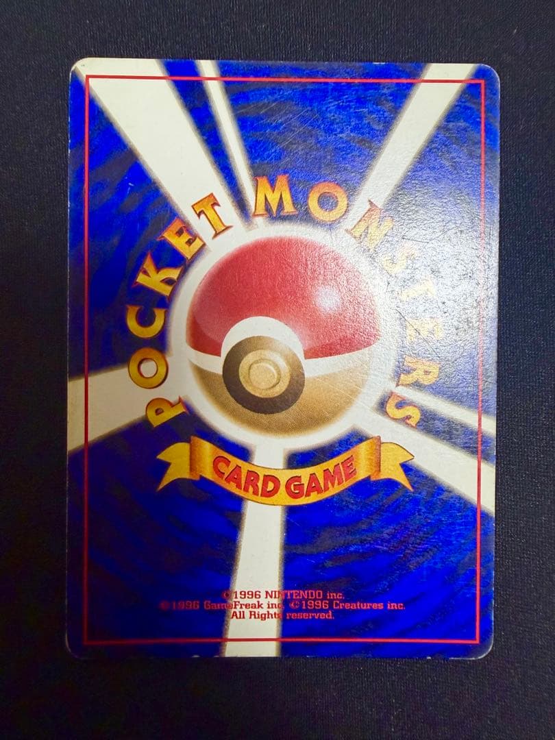 旧裏 ゲンガー ☆ 第3弾拡張パック 化石の秘密 - メルカリ