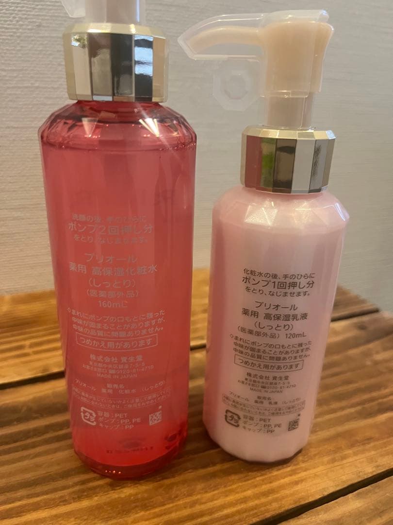 プリオール 化粧水 乳液 セット売り 未使用 - メルカリ