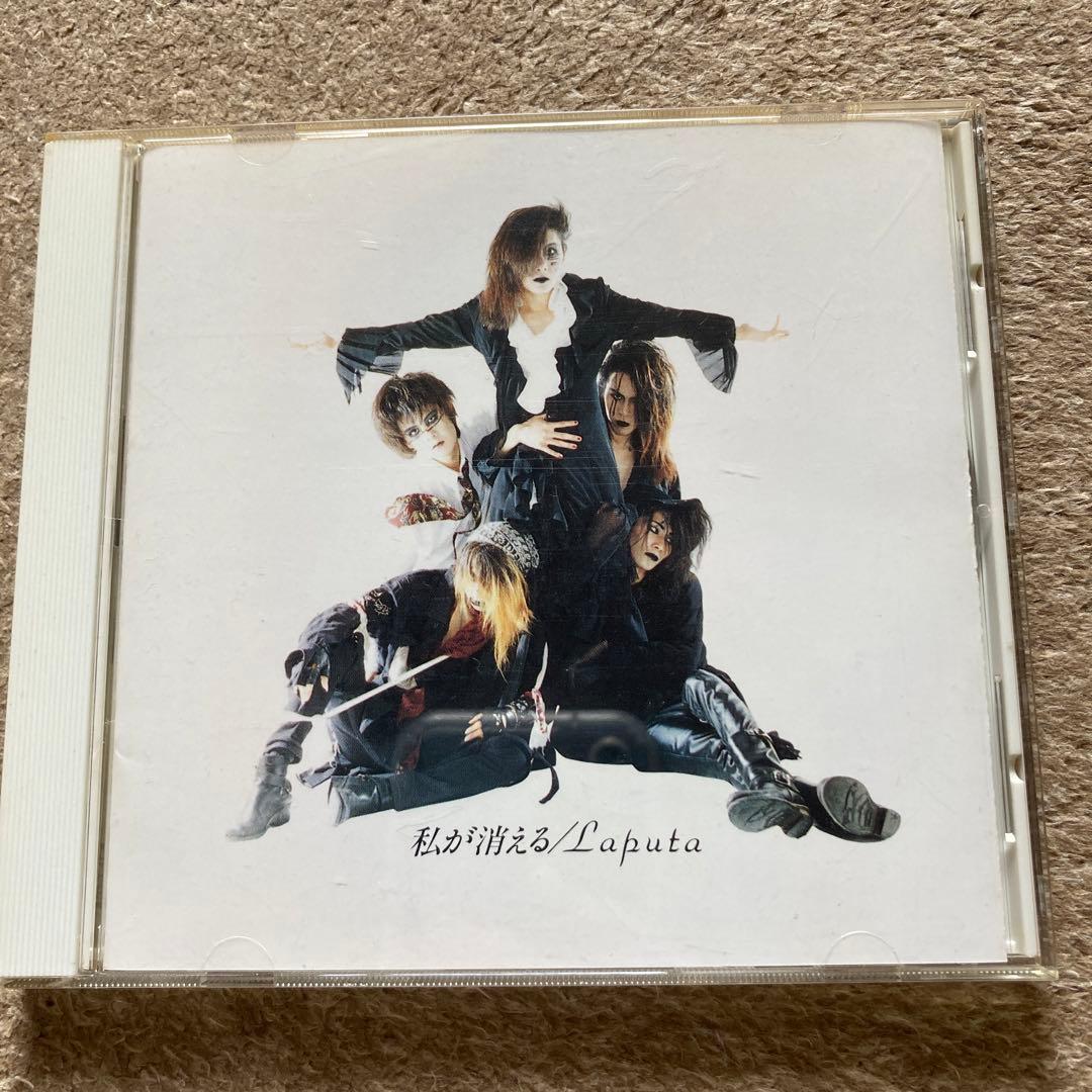 Laputa ラピュータ 私が消える - メルカリ
