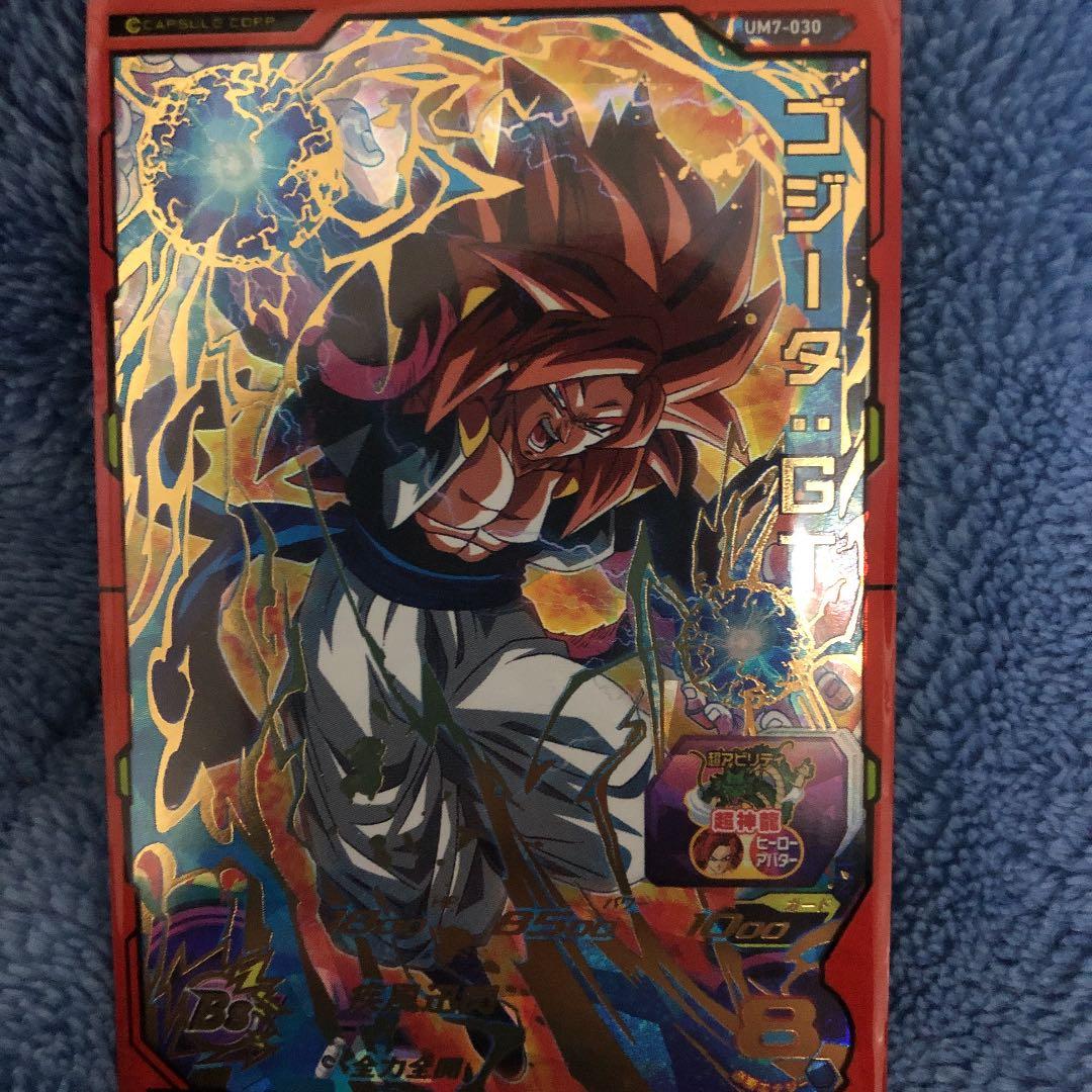 スーパードラゴンボールヒーローズ ゴジータ4 アルティメット - メルカリ