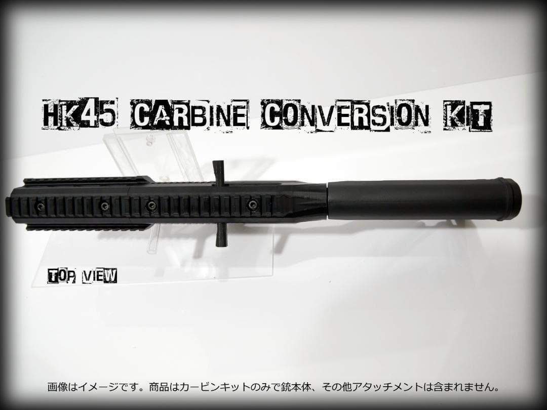 ◇HK45用カービンコンバージョンキット◇ - メルカリ