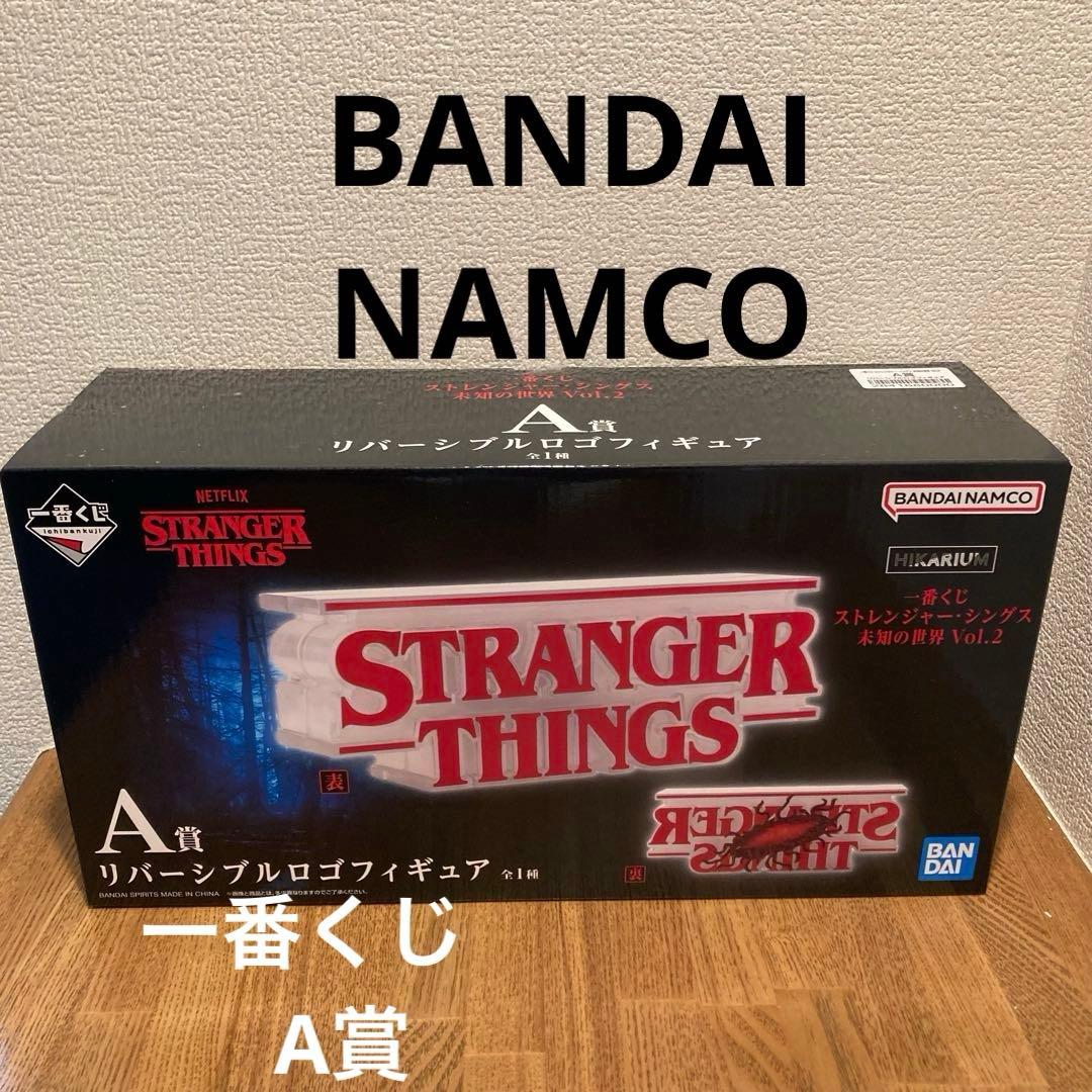 一番くじストレンジャー・シングス A賞リバーシブルロゴフィギュア