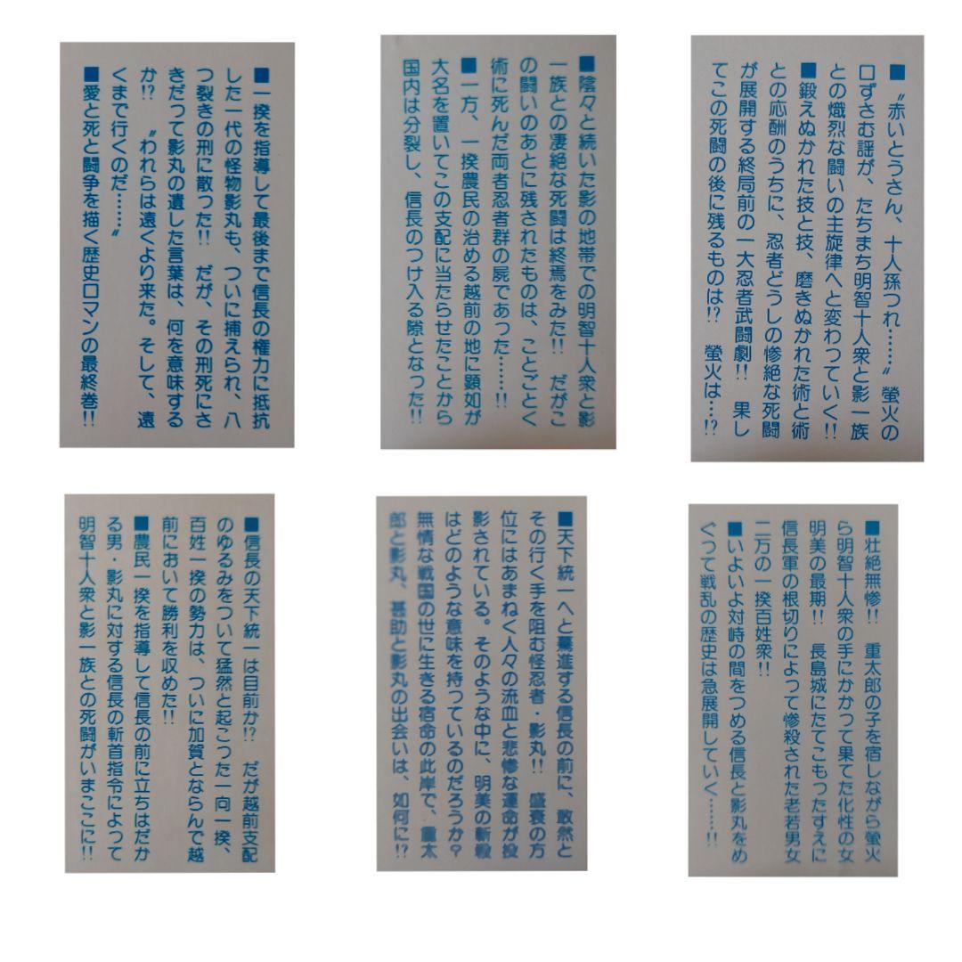 忍者武芸帳 影丸伝 全17巻セット 白土三平 小学館発行 - メルカリ