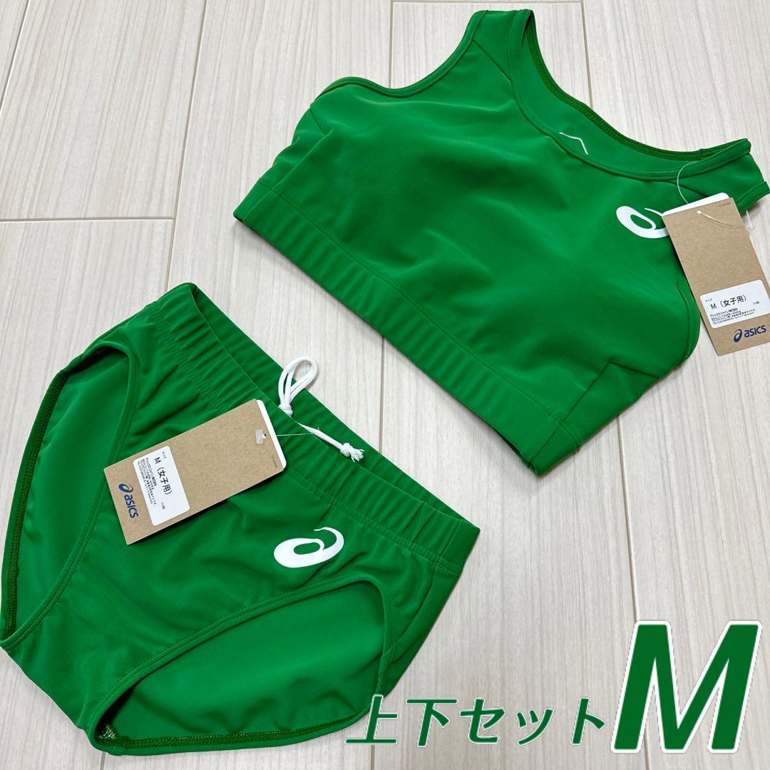 アシックス 女子陸上ユニフォーム上下セット Mサイズ アマゾングリーン