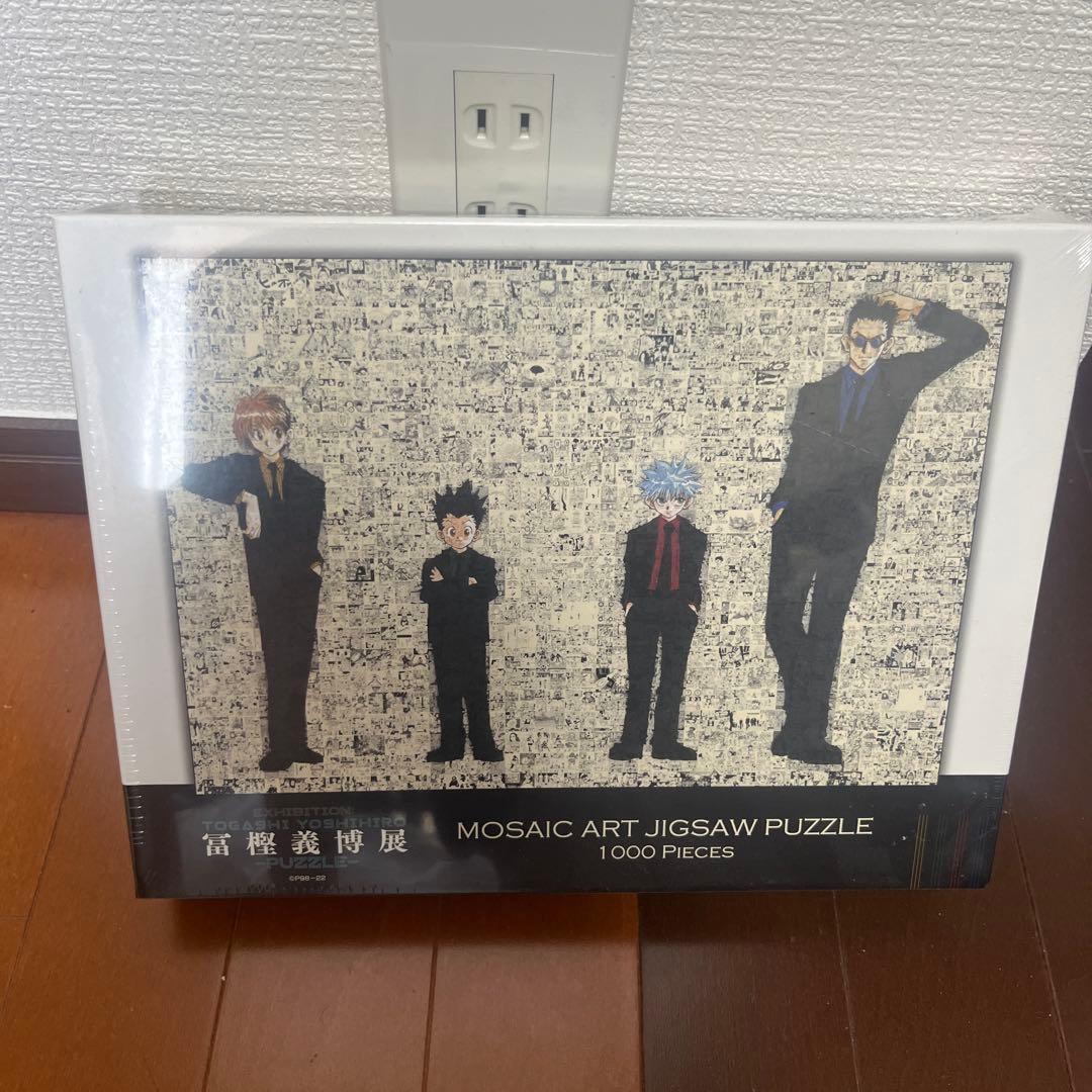 HUNTER×HUNTER 冨樫義博展モザイクパズル Amazon.co.jp: HUNTER×HUNTER モザイクアートパズル 冨樫義博展 限定