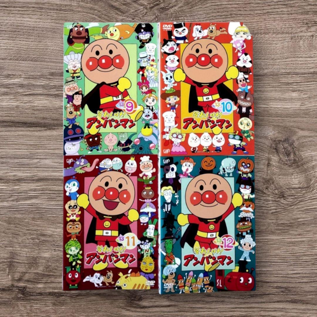 それいけ！アンパンマン DVD '13 9・10・11・12 セット 2013 - メルカリ