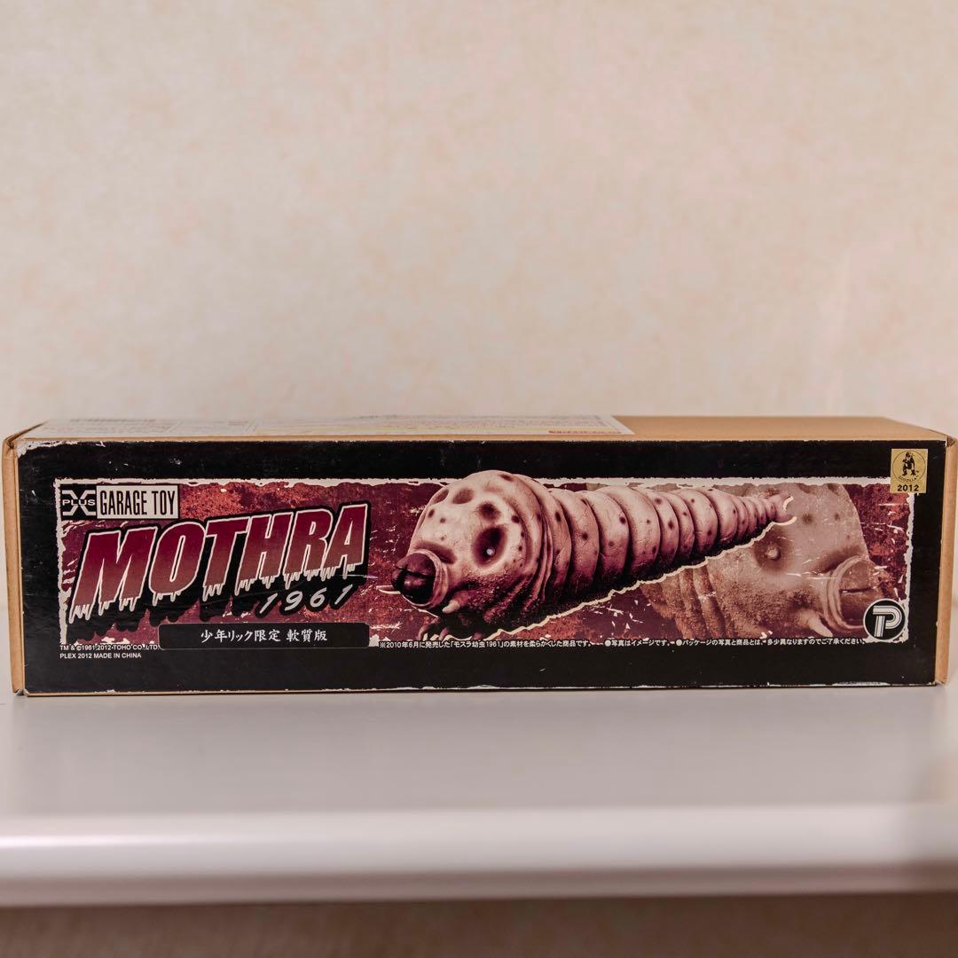 エクスプラス モスラ 1961 軟質版 限定100体 少年リック限定 ゴジラ X-PLUS「モスラ1964」少年リック限定 対決ゴジラセット キタ━(ﾟ∀ﾟ