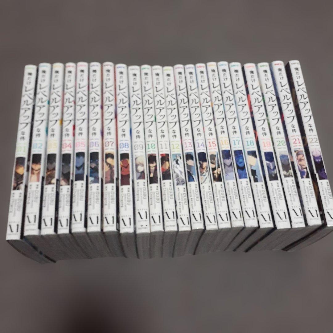 俺だけレベルアップな件 全22巻セット 俺だけレベルアップな件 22 – 丸善ジュンク堂書店ネットストア