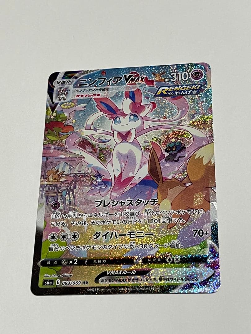 ポケモンカード ニンフィアvmax sa - メルカリ