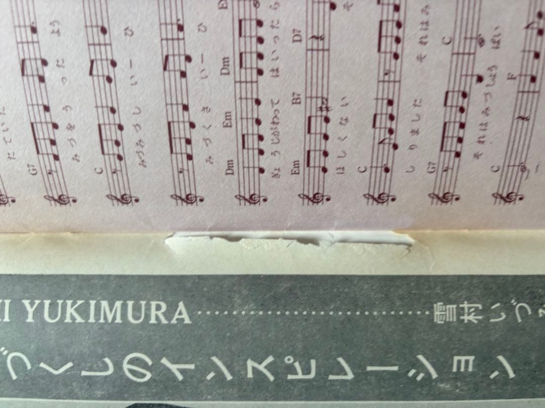 直筆サイン入り】ザ・ナターシャ・セブン 107ソングブック - メルカリ