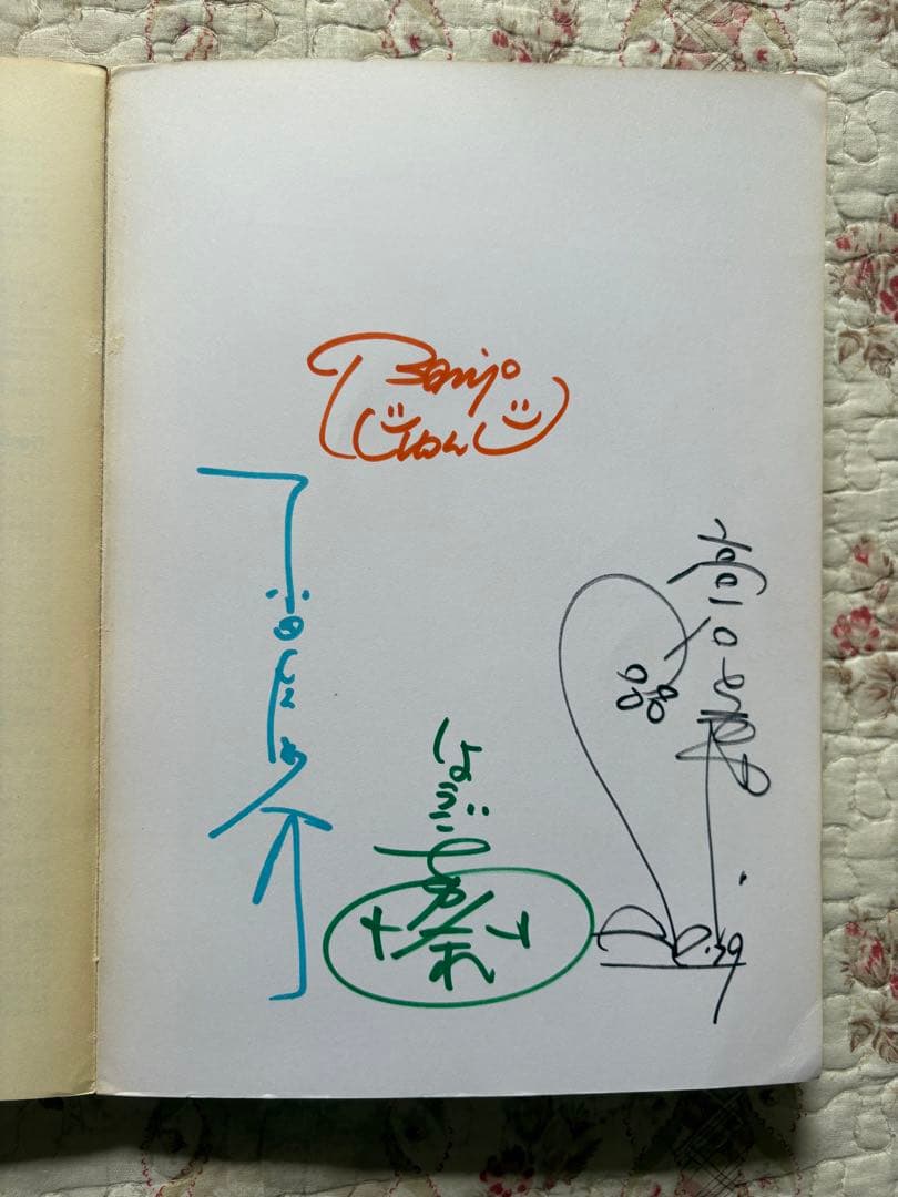 直筆サイン入り】ザ・ナターシャ・セブン 107ソングブック - メルカリ