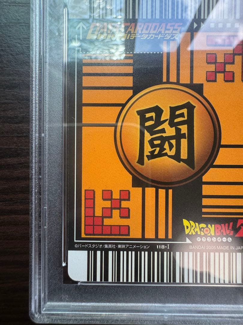 PSA10 破壊王子ベジータ 激レア ドラゴンボールデータカードダス 鑑定