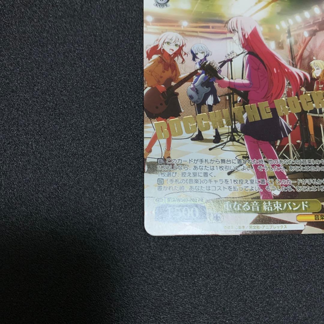 重なる音 結束バンド pr 箔押し タイトルカップ