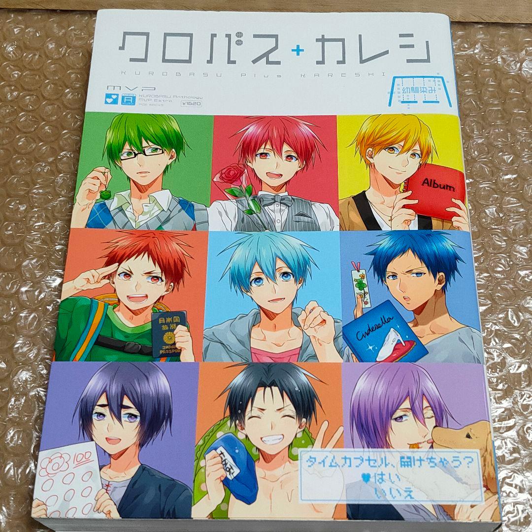 クロバス＋カレシ 黒バスアンソロジーMVP 黒子のバスケ 幼馴染み編