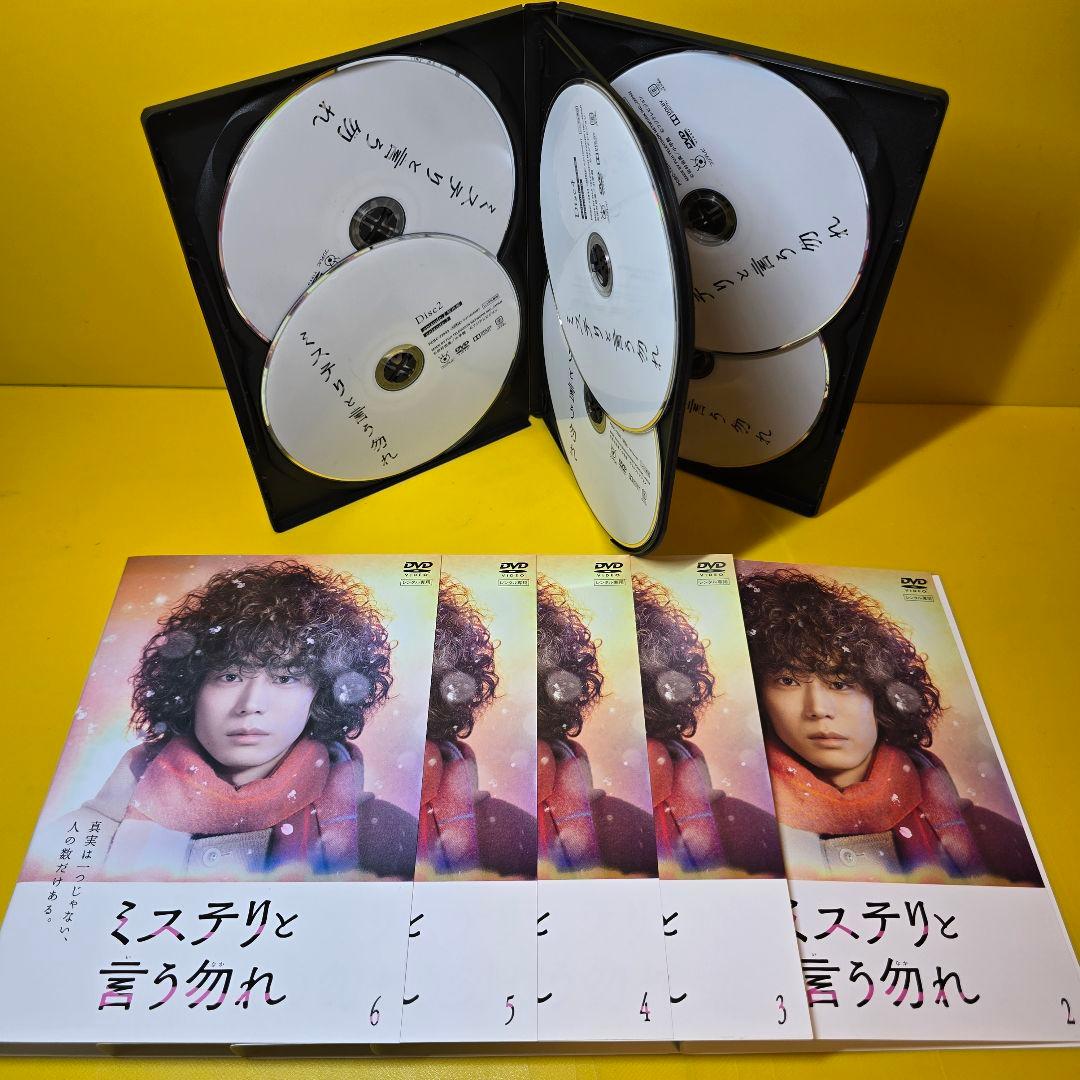 新品ケース交換済み「ミステリと言う勿れ」6巻+映画+特別編 DVD全8巻セット