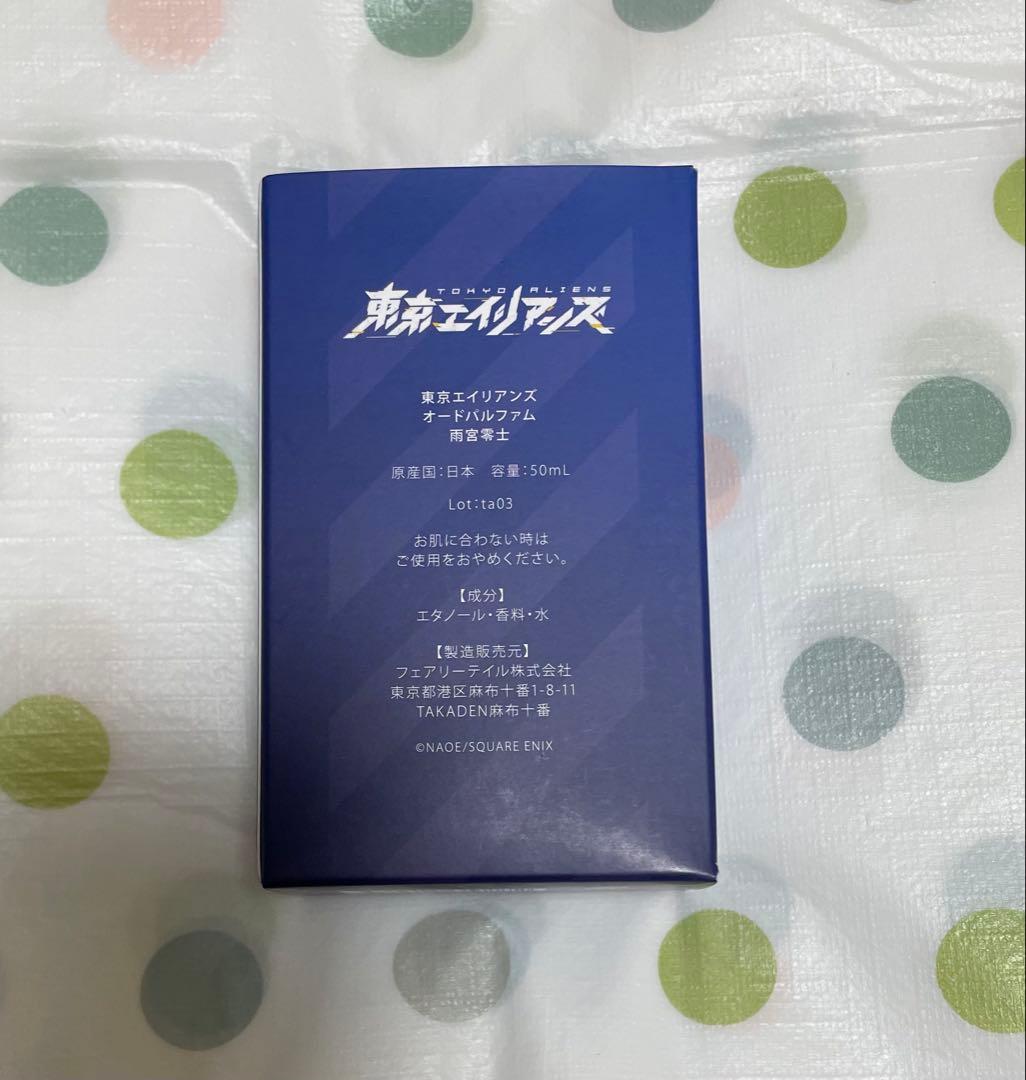 週末限定値下げ】東京エイリアンズ 雨宮零士 グッズ まとめ売り - メルカリ
