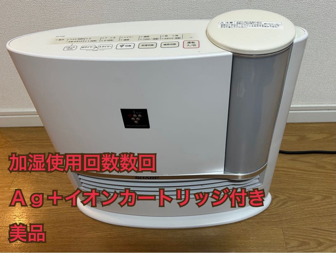 SHARP HX-H120-W 加湿機能付きセラミックファンヒーター - メルカリ